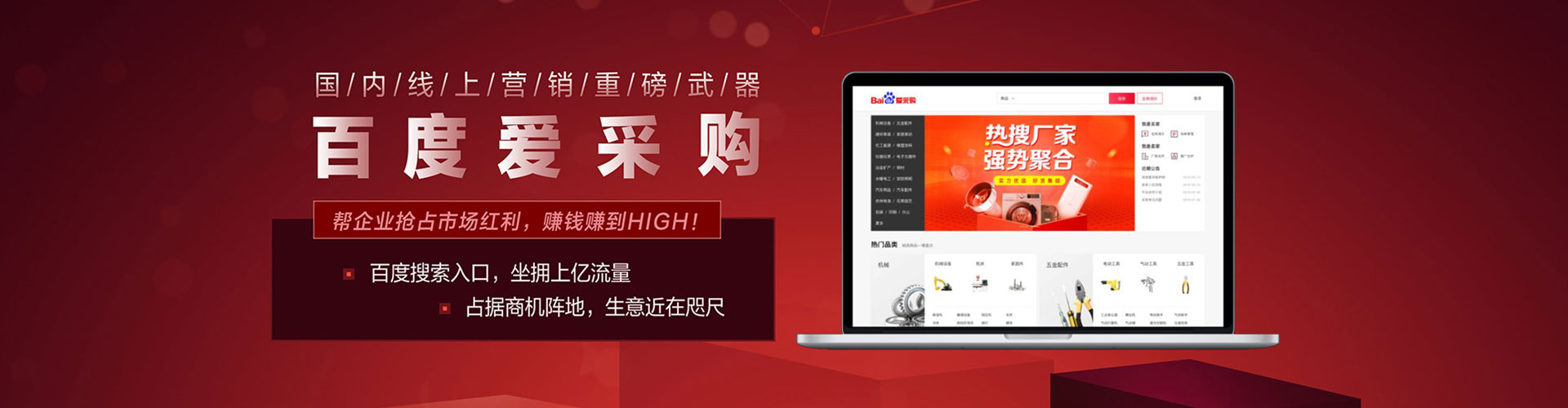 鄂州竞价推广
